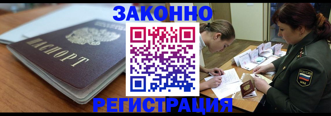 прописка паспорт в Ахтубинске