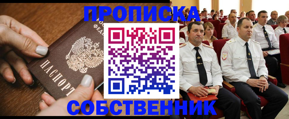 временная регистрация поиск в Ахтубинске